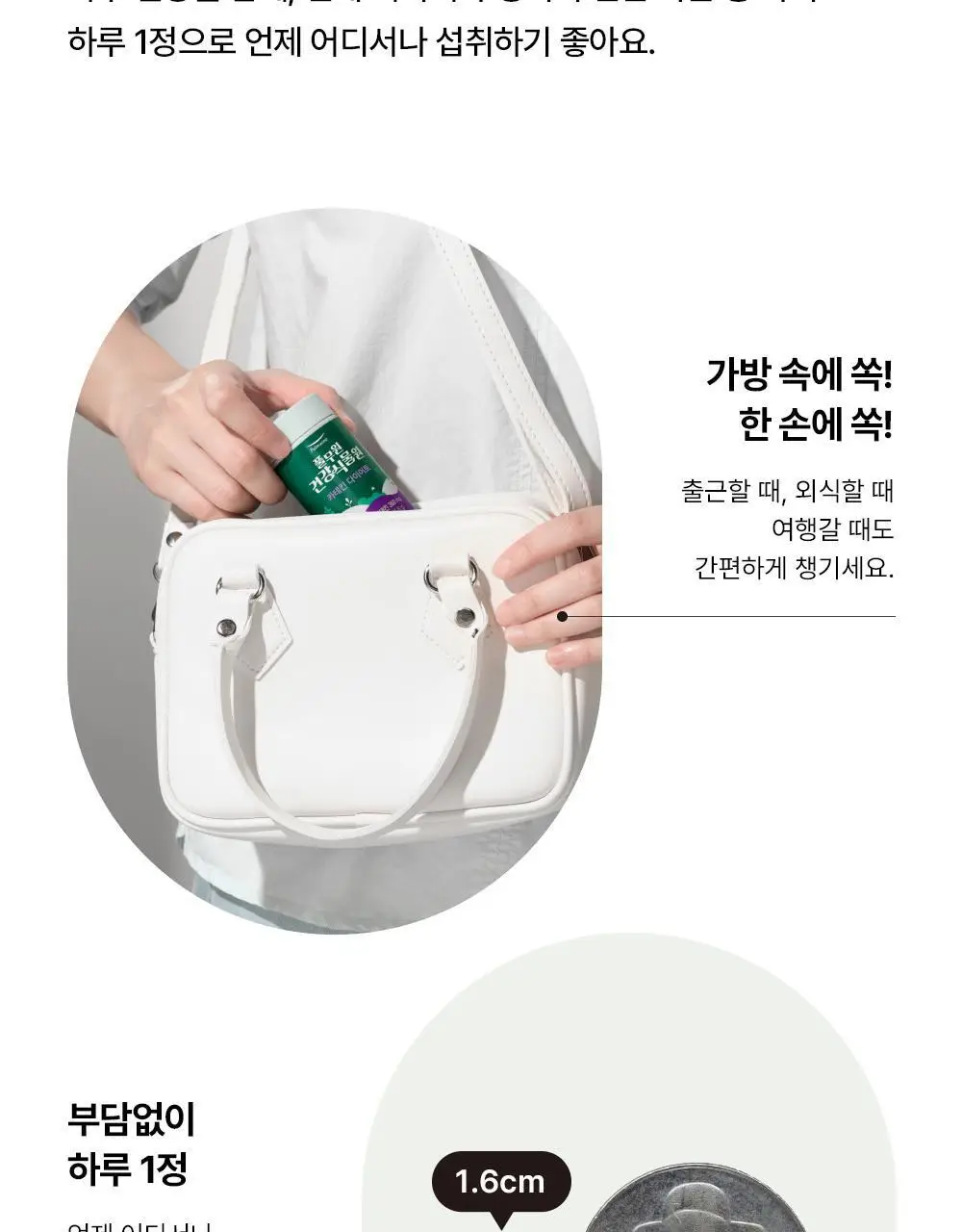 [다이어트] 풀무원건강식물원 카테킨 다이어트 30정 (30일분) 상세페이지 24